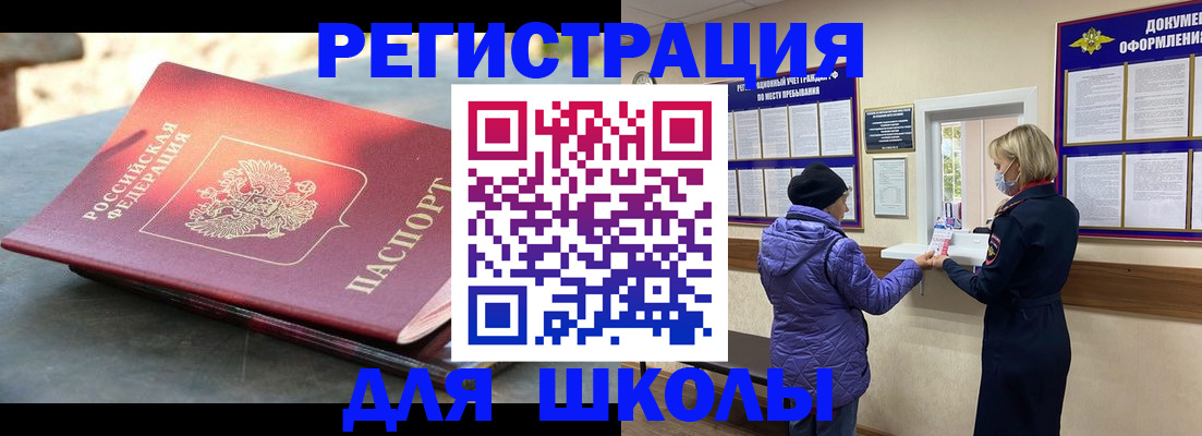 прописка ребенка в Питкяранте