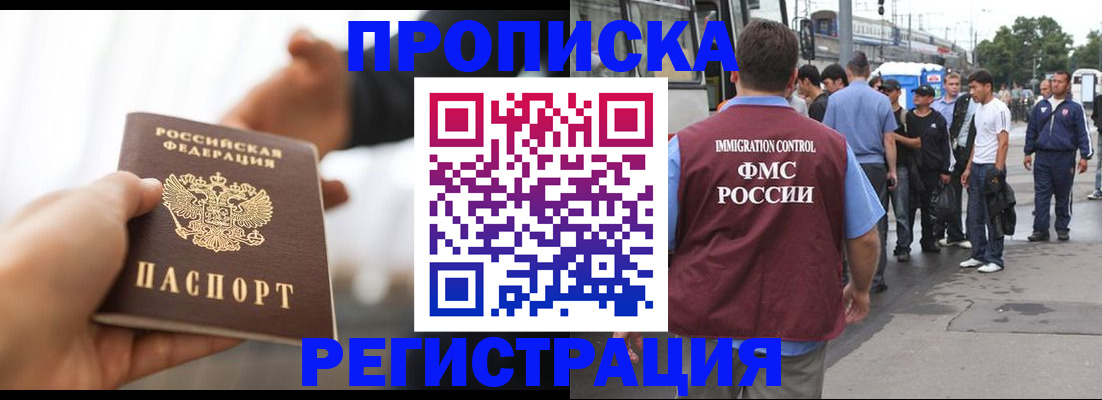временная регистрация для всех в Питкяранте